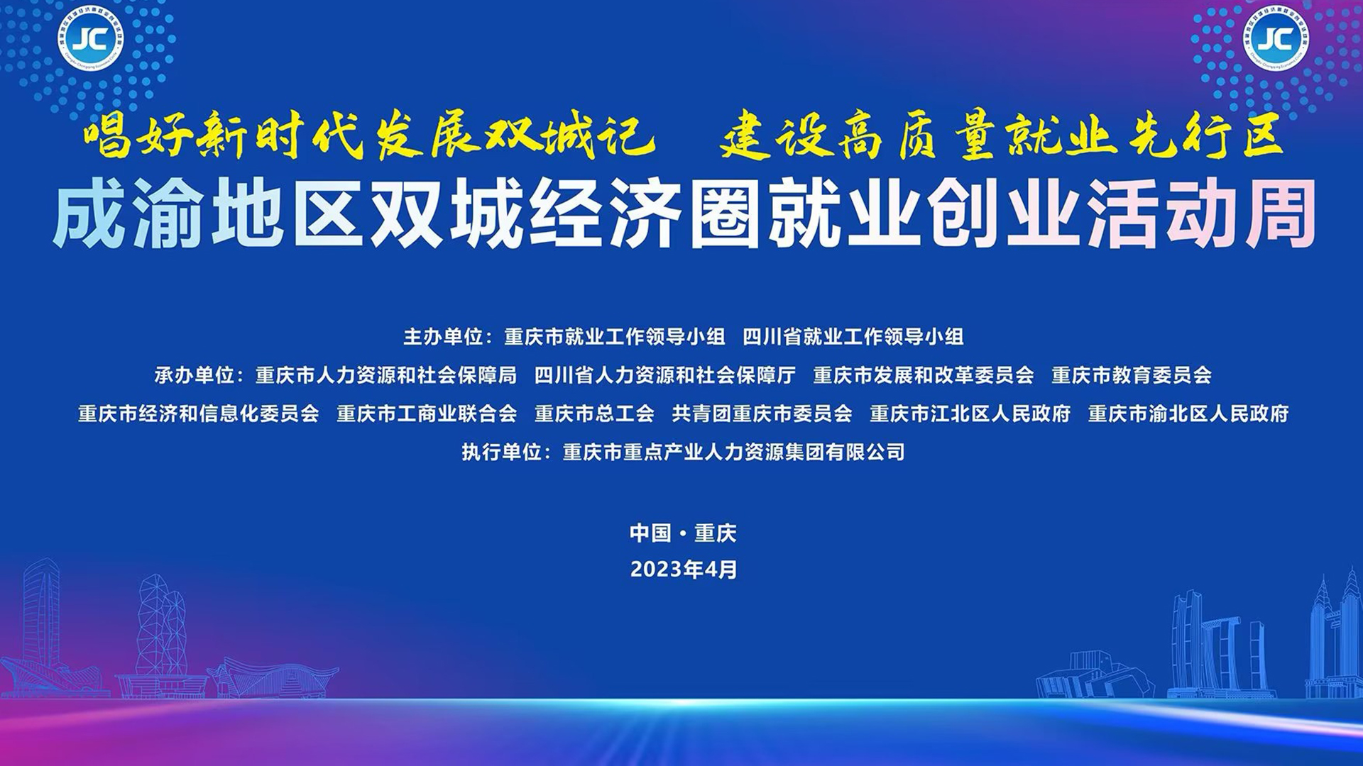 陳應(yīng)會獲評2022年度就業(yè)人物