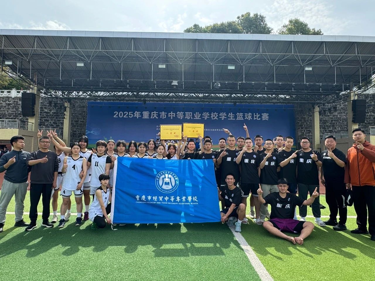 燃爆賽場，榮耀綻放！我校在2025年重慶市中職學(xué)生籃球大賽中載譽而歸