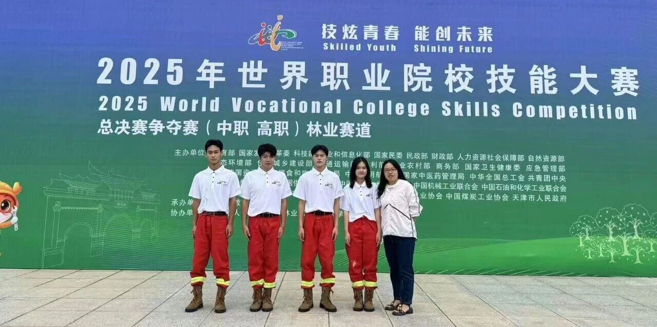 2金1銀2銅！我校學(xué)子在2025年世界職業(yè)院校技能大賽總決賽爭奪賽中再獲佳績